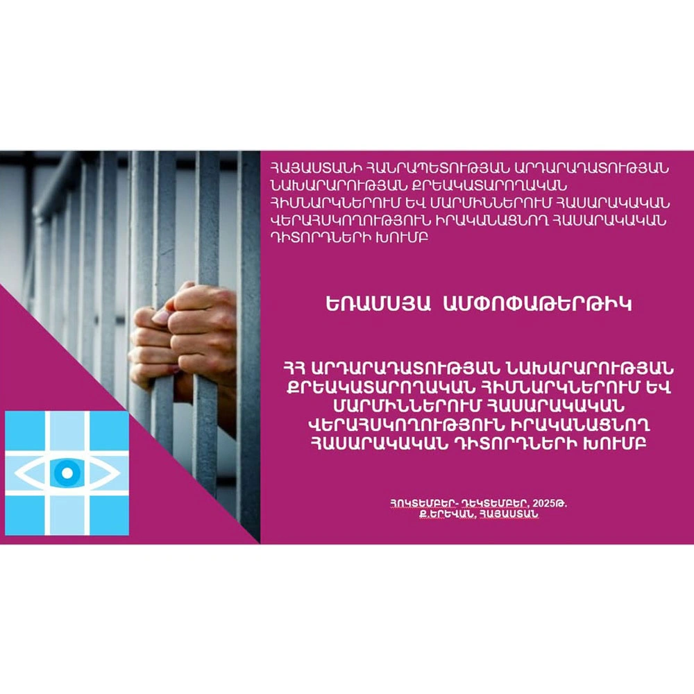 QUARTERLY SUMMARY REPORT Public Observers Group Exercising Public Oversight news webp