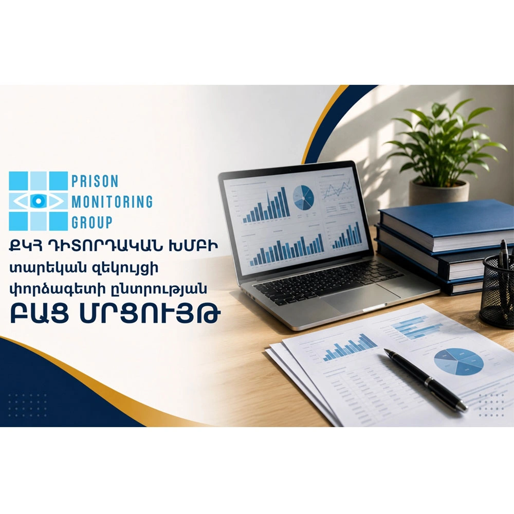 Open Call for the Selection of an Expert to Prepare the Annual Report of the Prison Monitoring Group news pmg or