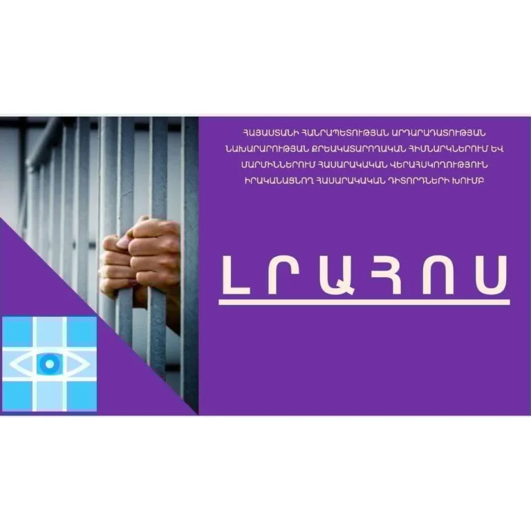 David Minasyan, Involved in the Incident with the Prime Minister, Is Receiving Medical Care at Armavir Penitentiary