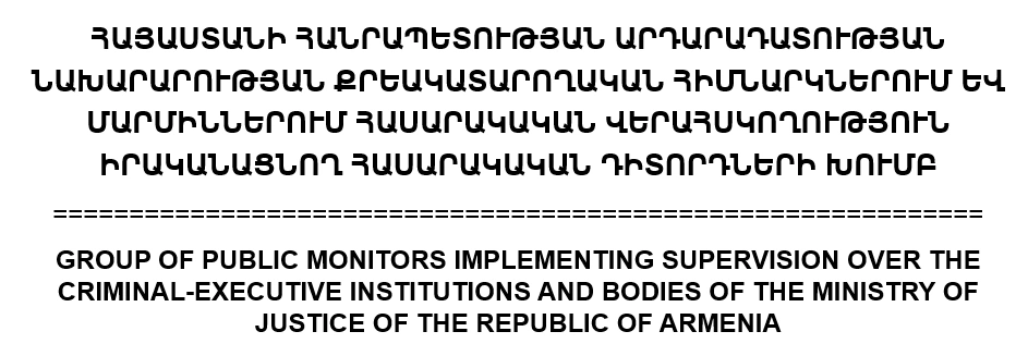 Official English Designation of the Public Monitoring Group news pmg pmg.am ngo dignity news