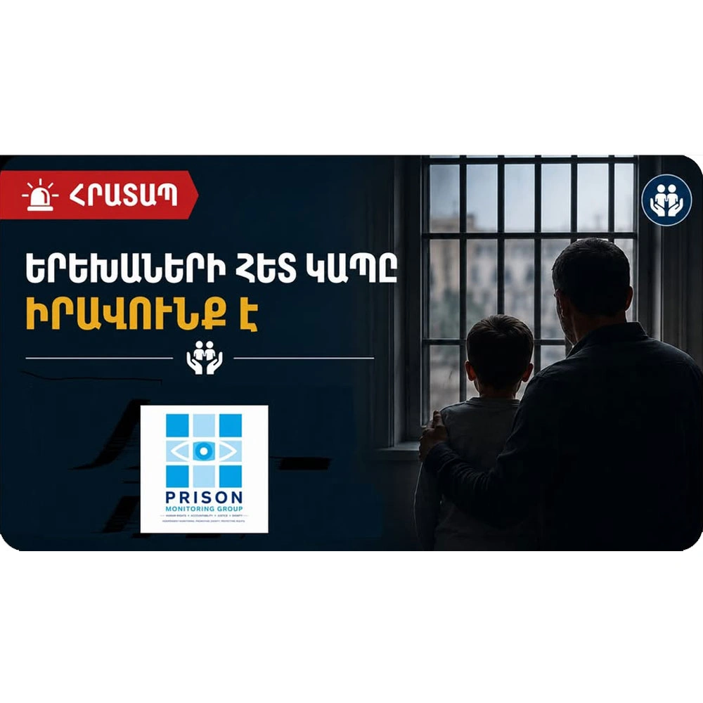 Public Monitoring Group Calls for Immediate Action to Facilitate Family Contact for a Detainee at Nubarashen Penitentiary news pmg armenia