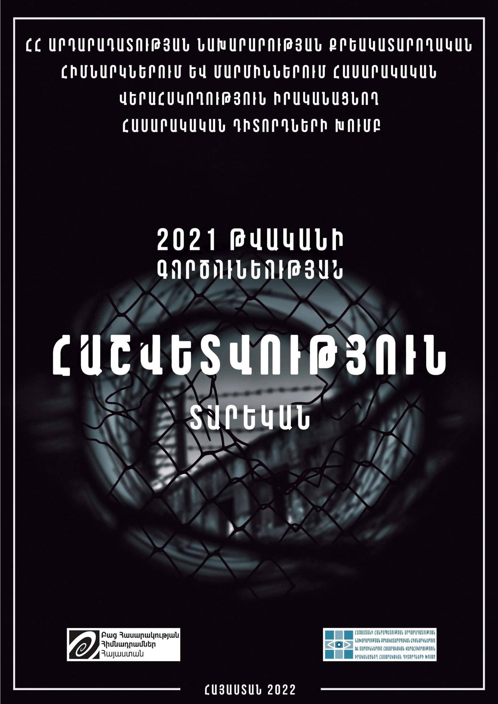 PMG.AM Report 2021