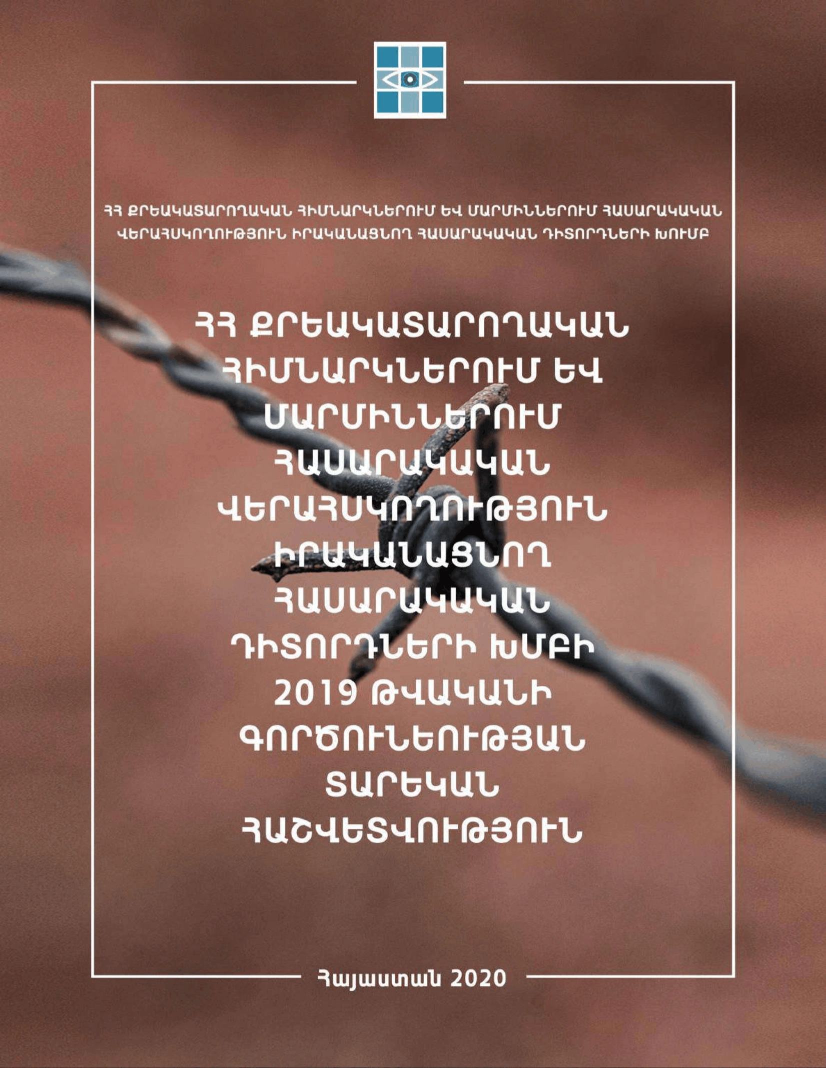 pmg.am report 2019